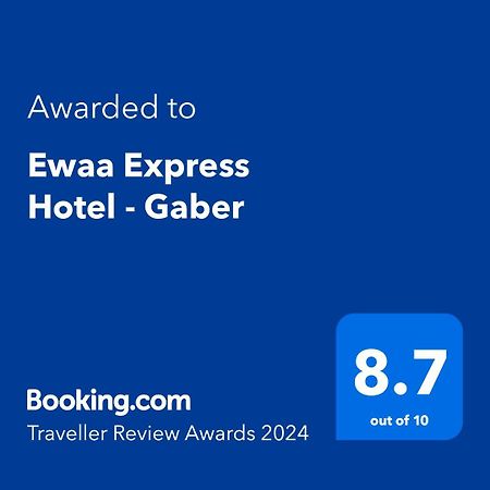 Ewaa Express Hotel - Gaber Rijad Zewnętrze zdjęcie